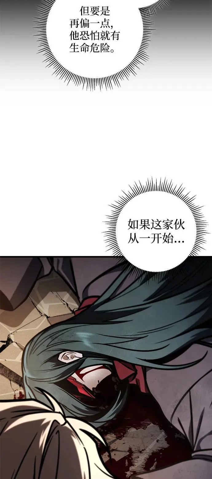 第79话 第77页