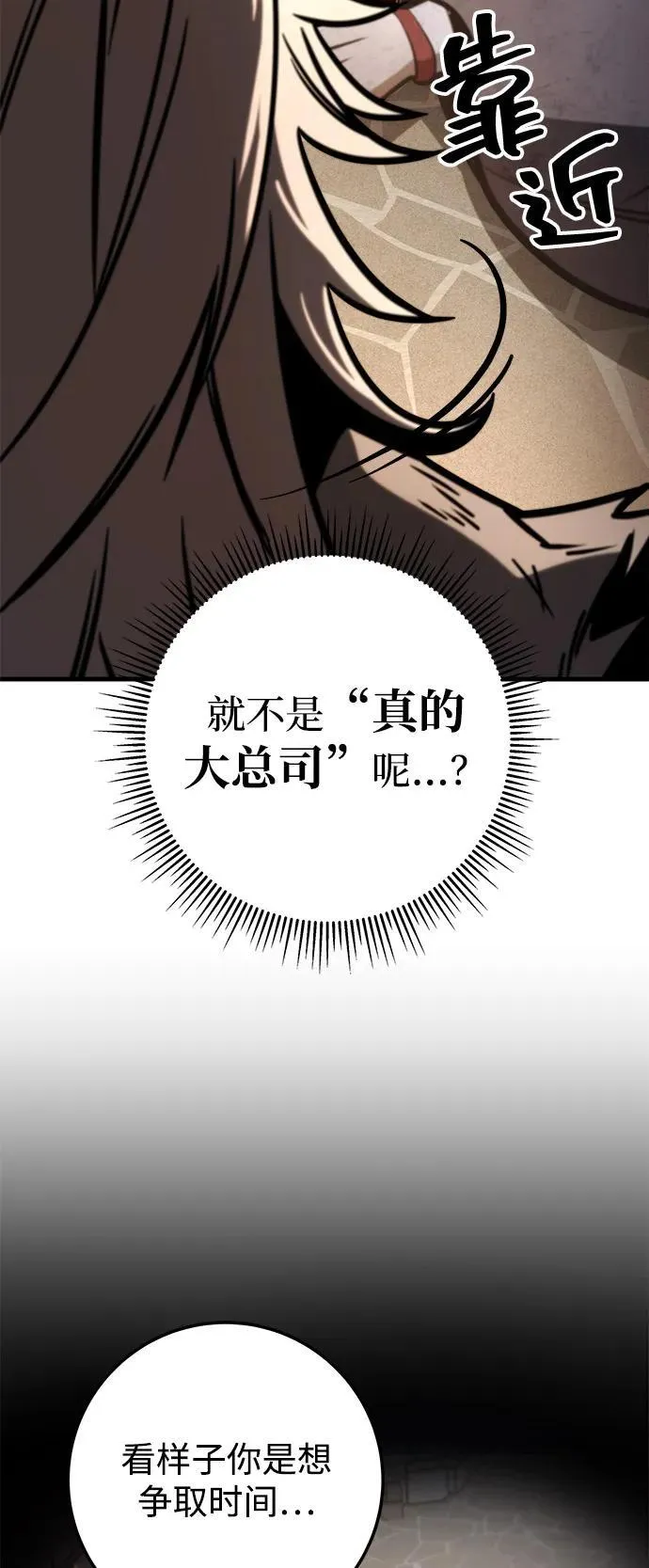 第79话 第78页