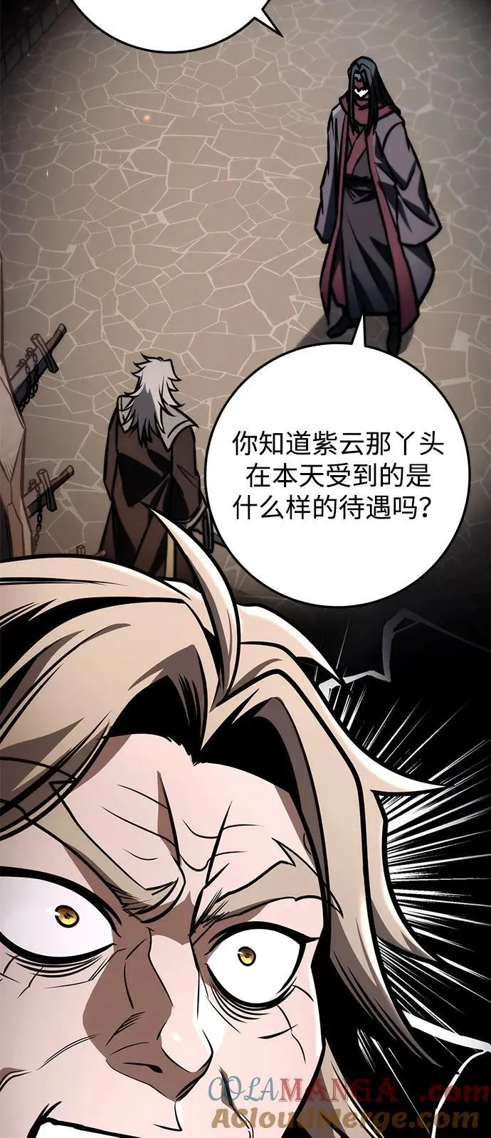 第79话 第79页