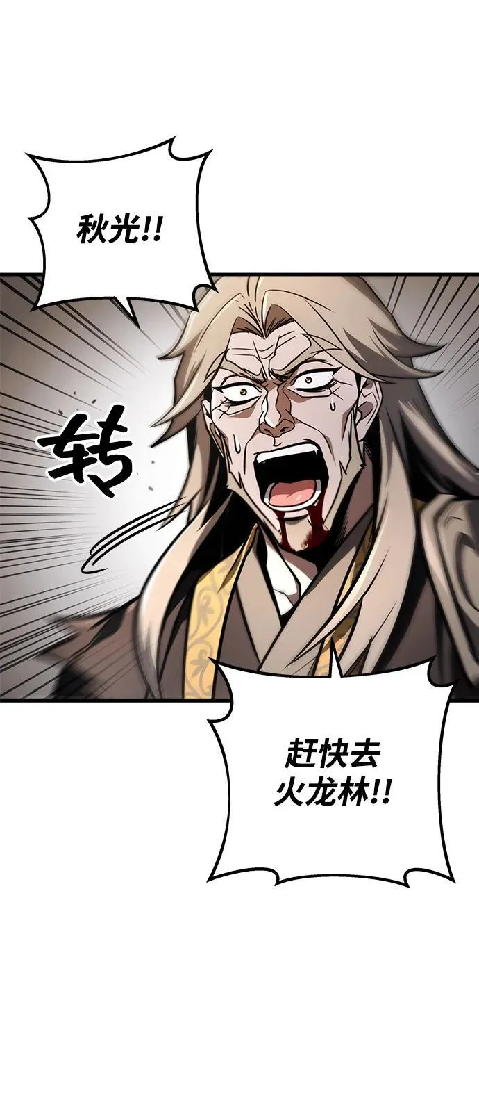 第79话 第81页
