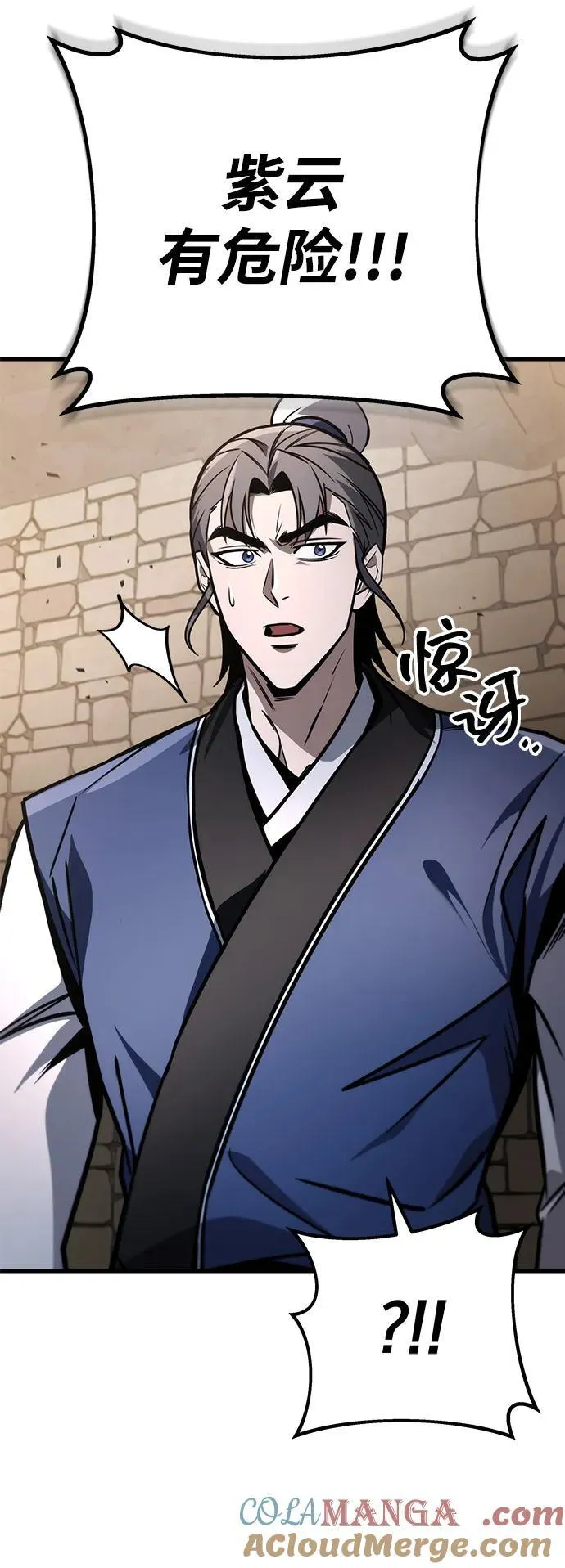 第79话 第82页