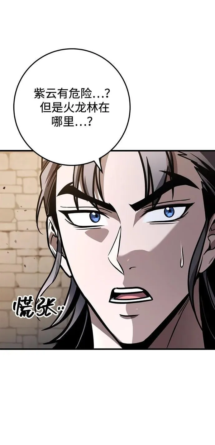 第79话 第83页