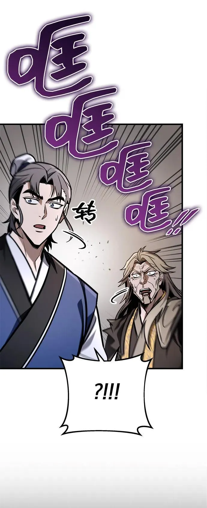 第79话 第84页