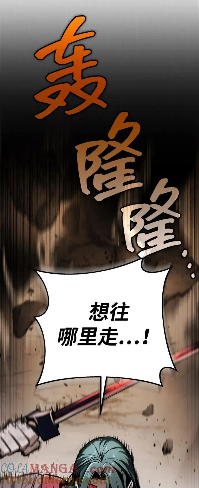 第79话 第85页