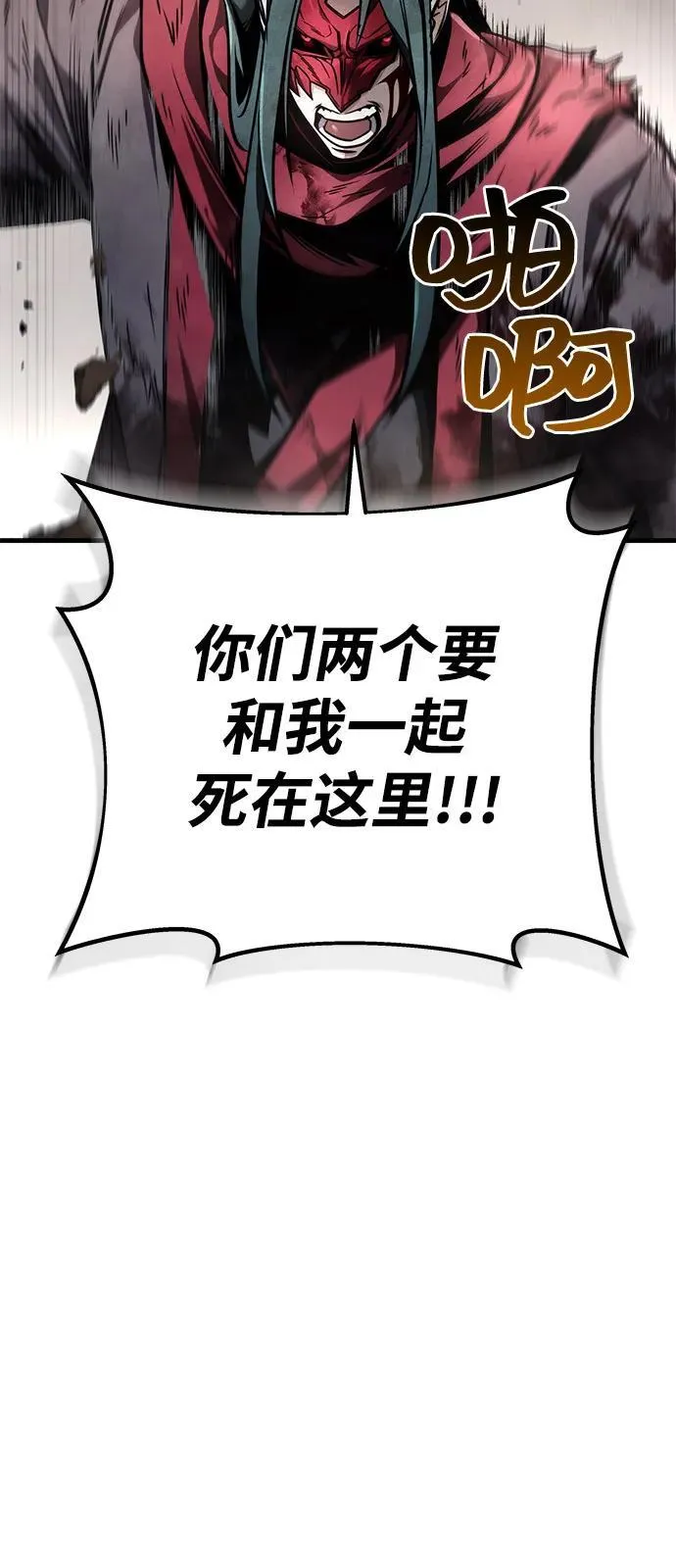 第79话 第86页