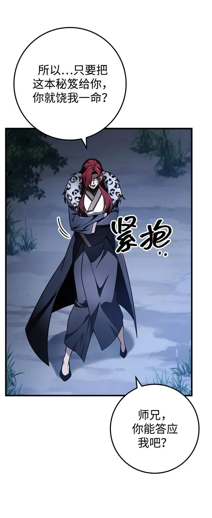 第79话 第87页