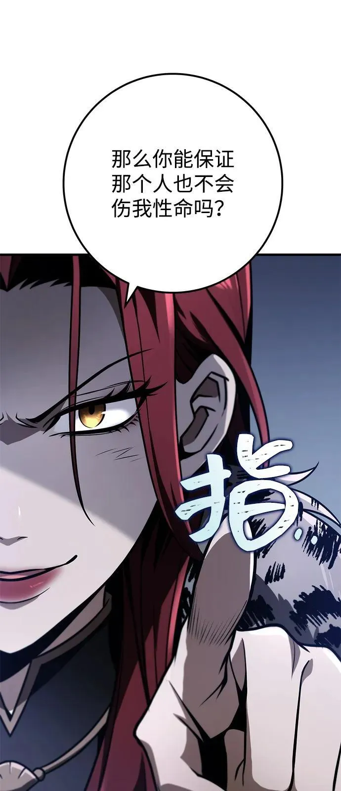 第79话 第89页
