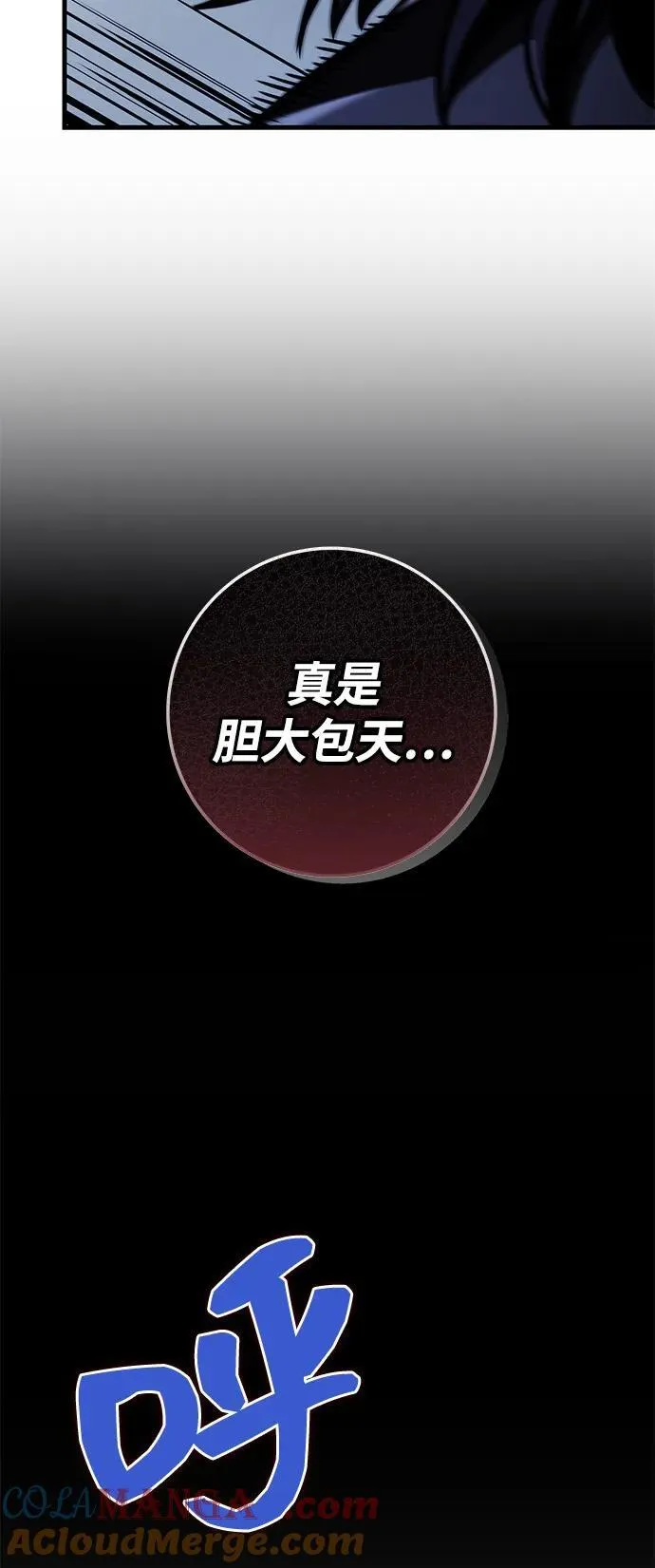 第79话 第91页