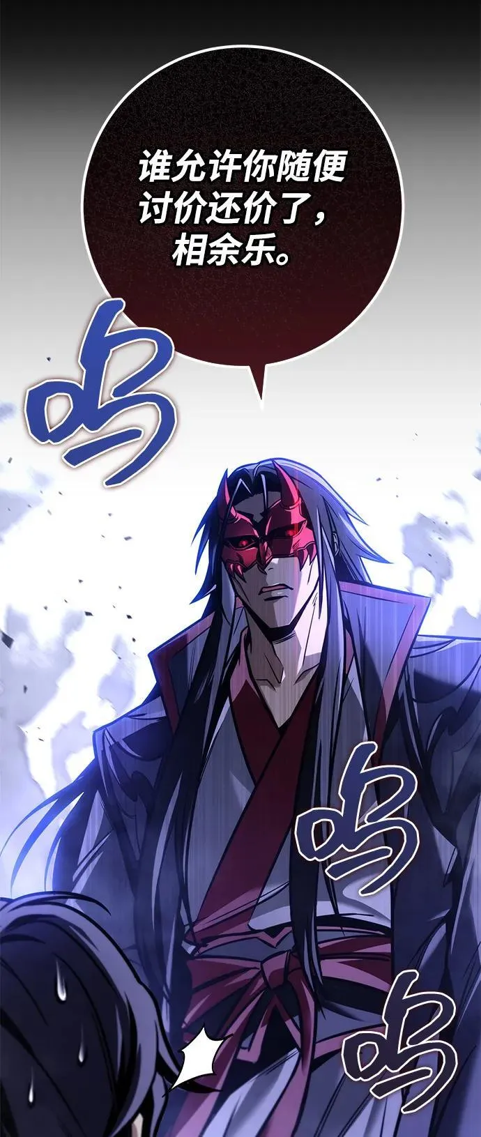 第79话 第92页