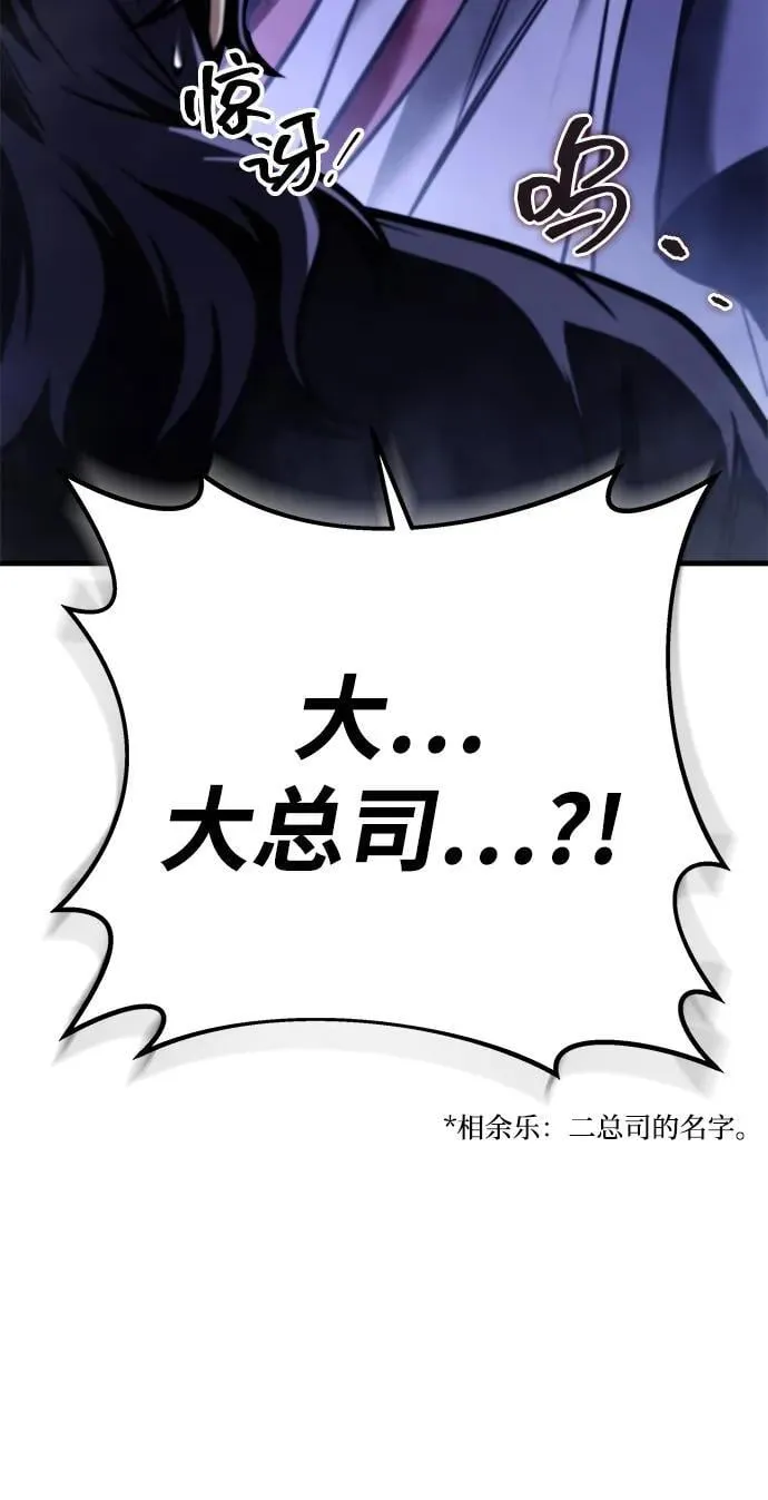 第79话 第93页