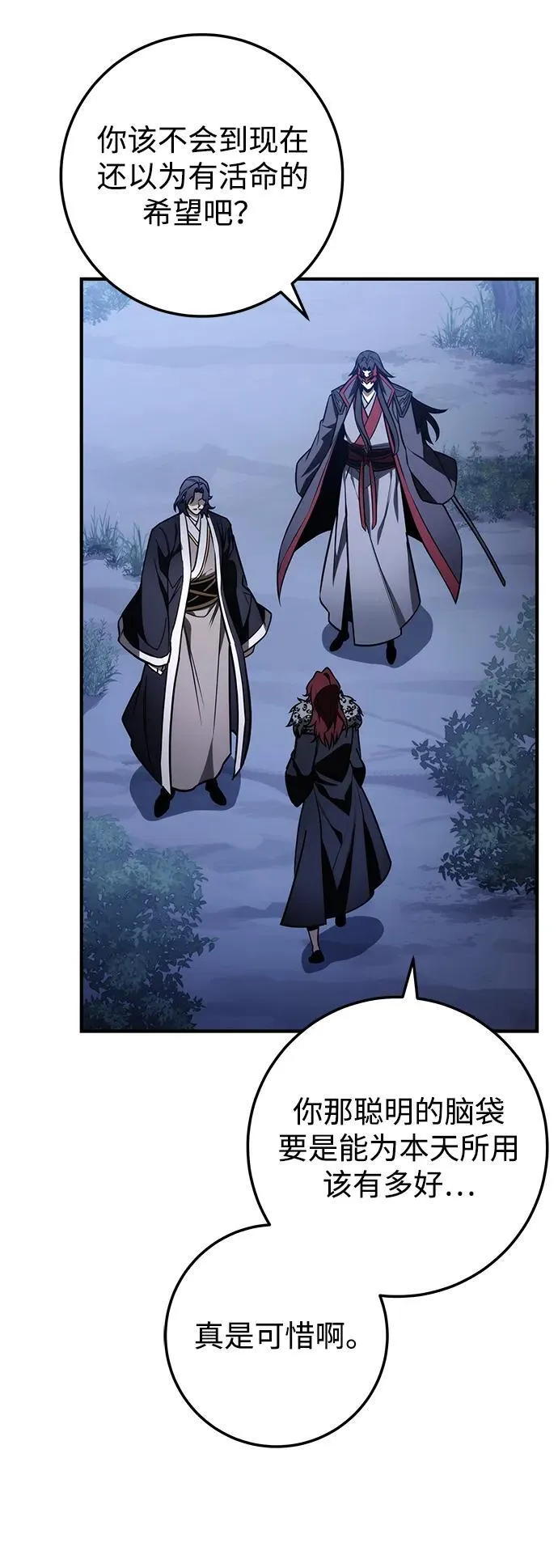 第80话 第7页