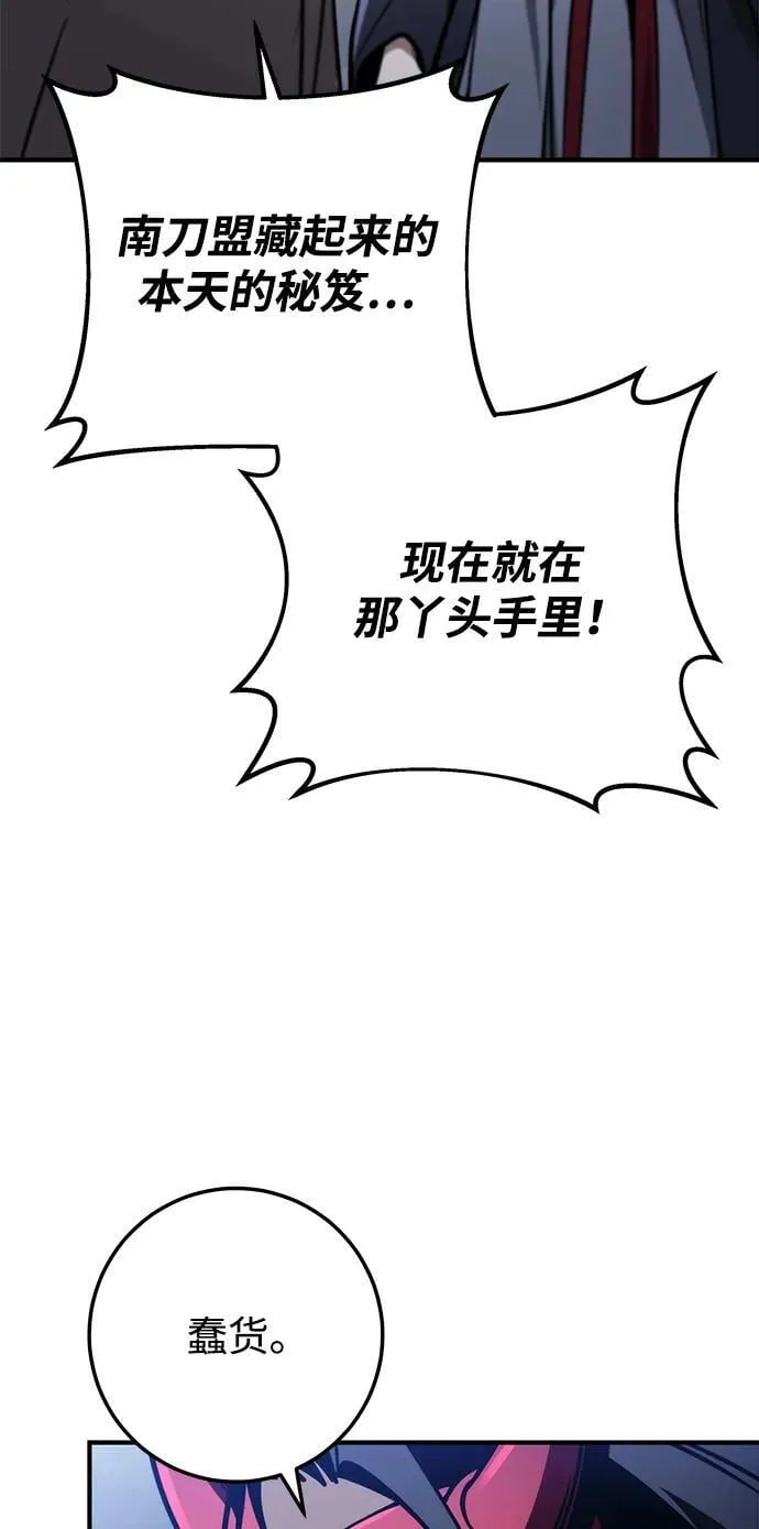 第80话 第10页
