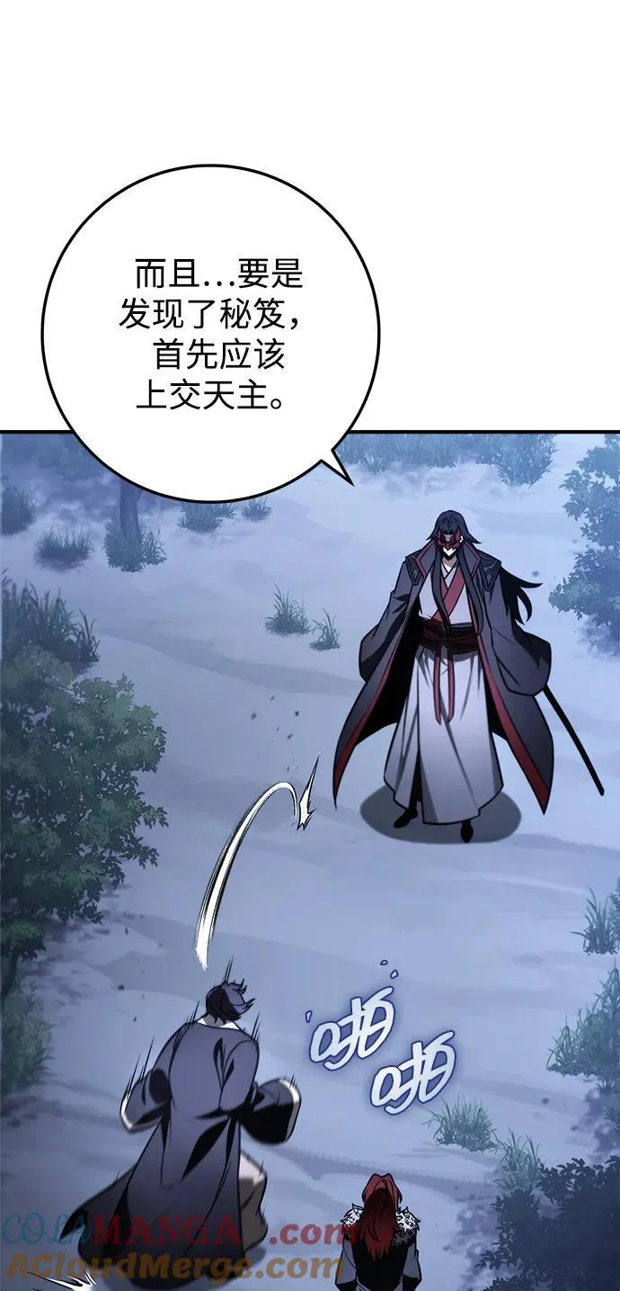 第80话 第13页