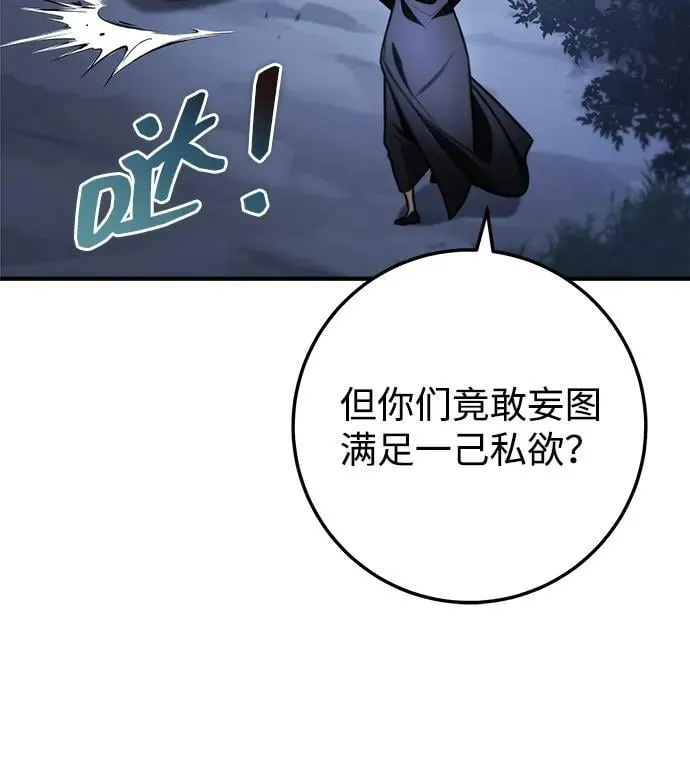 第80话 第14页