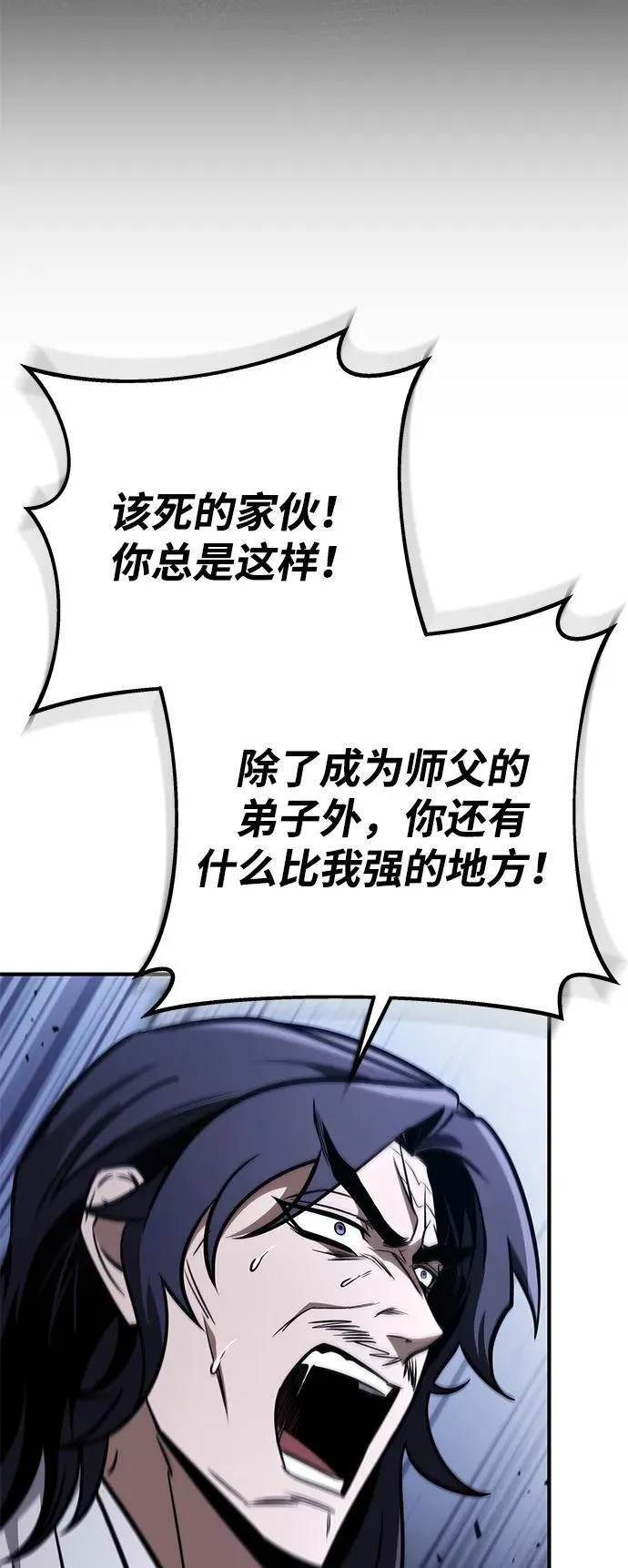 第80话 第16页