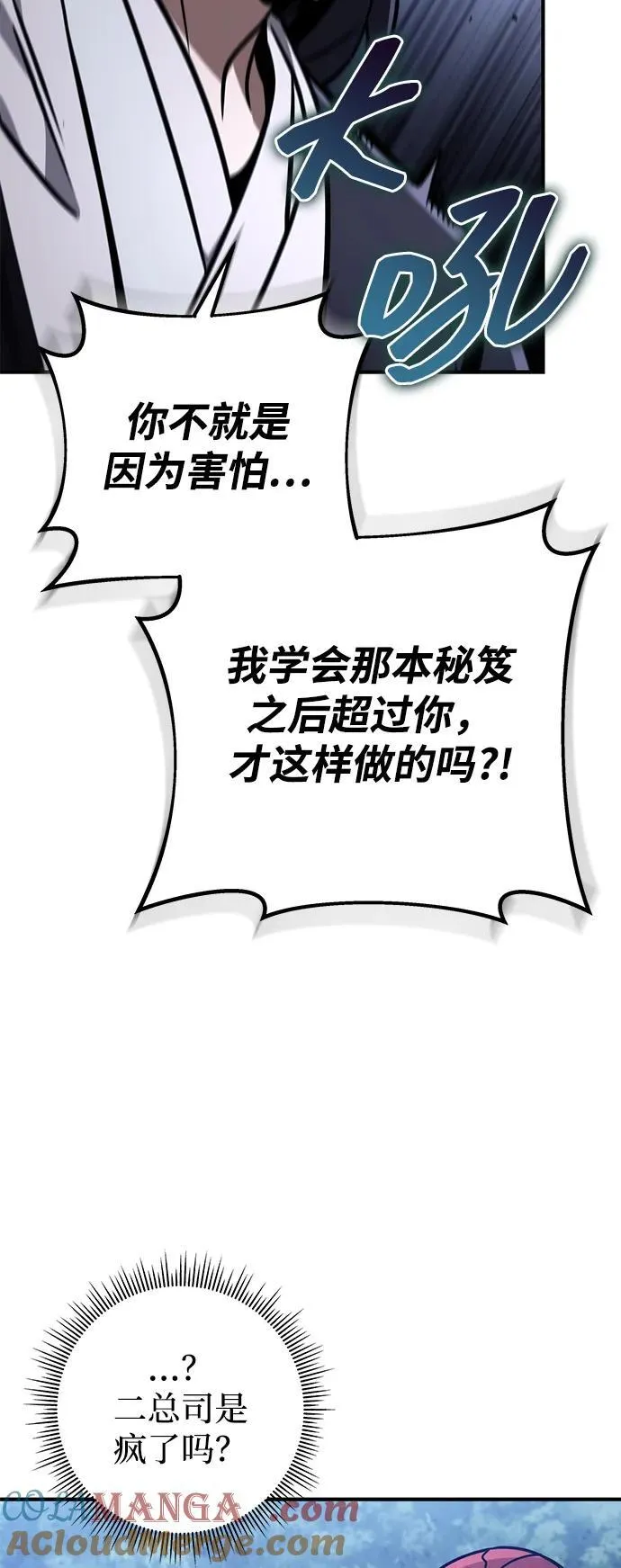 第80话 第17页
