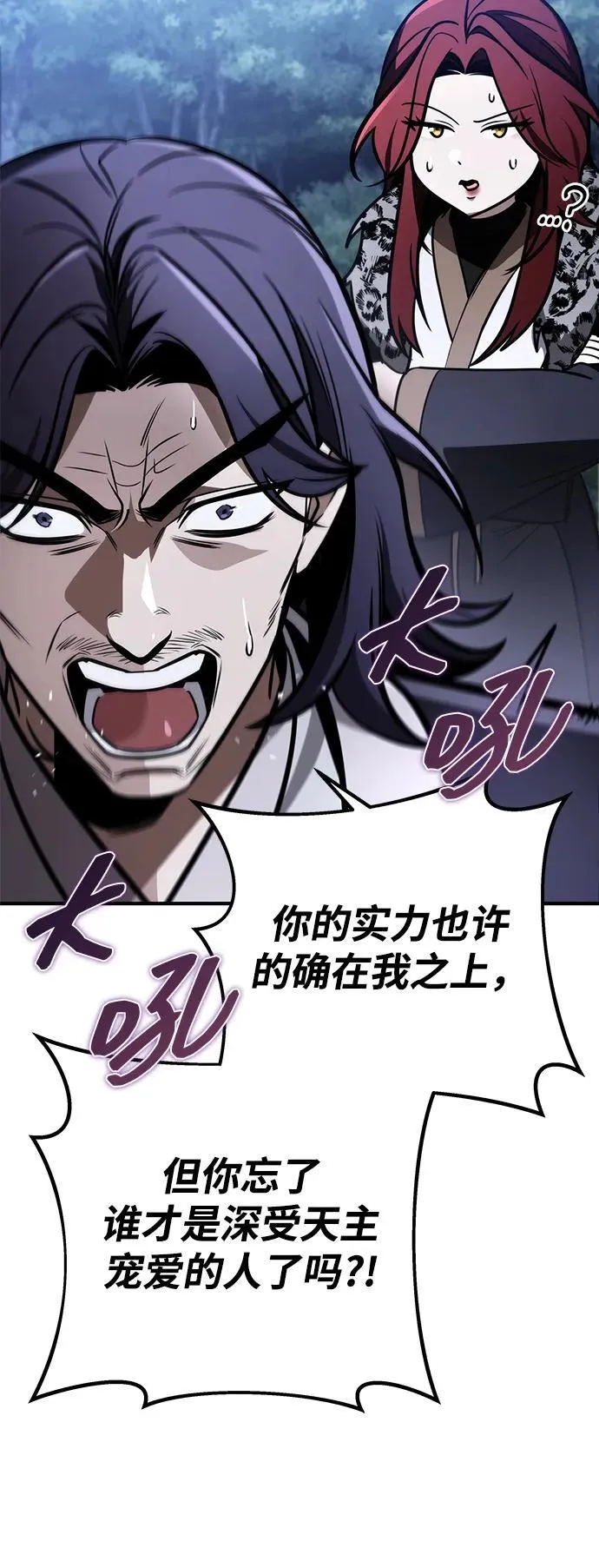 第80话 第18页