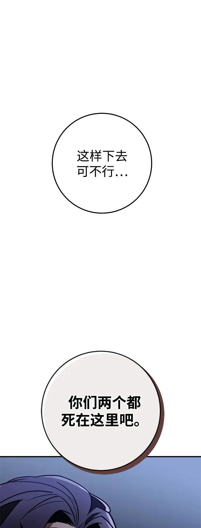 第80话 第20页