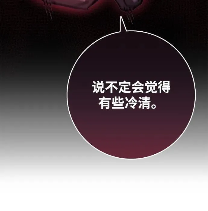 第80话 第23页