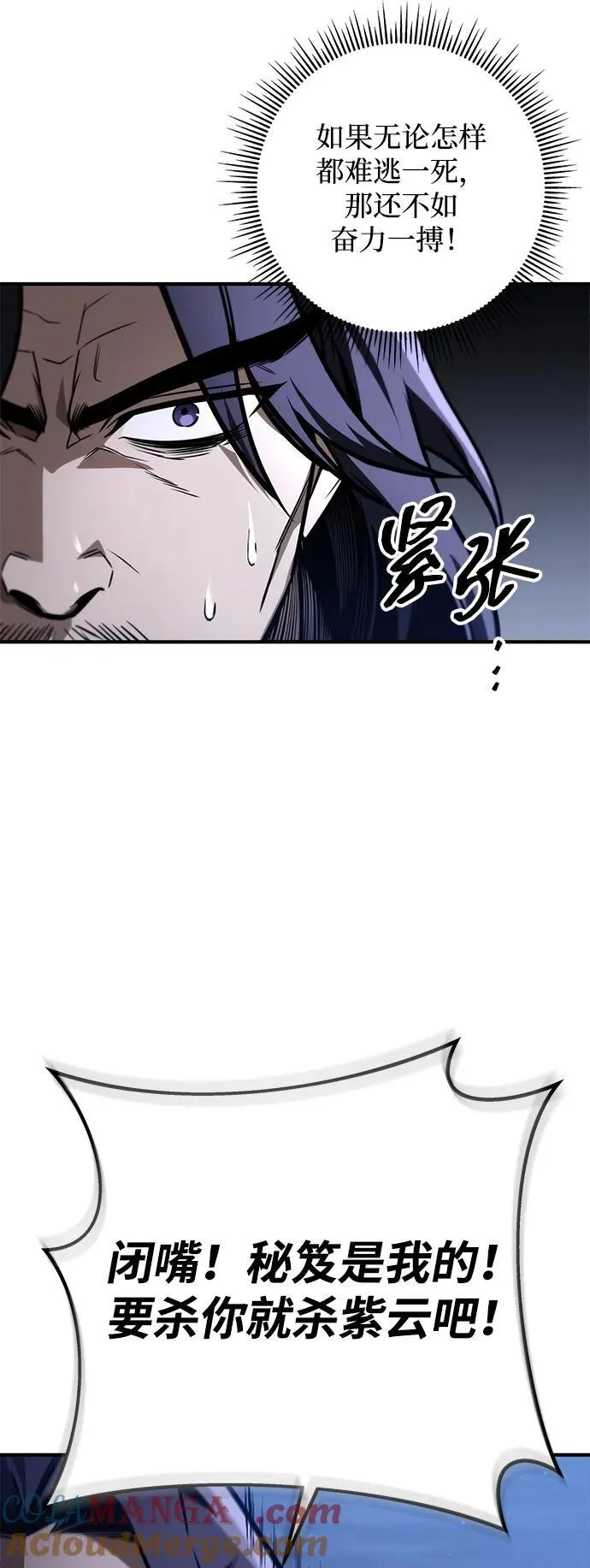 第80话 第25页