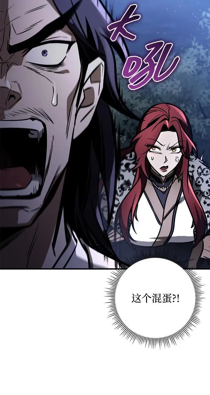 第80话 第26页