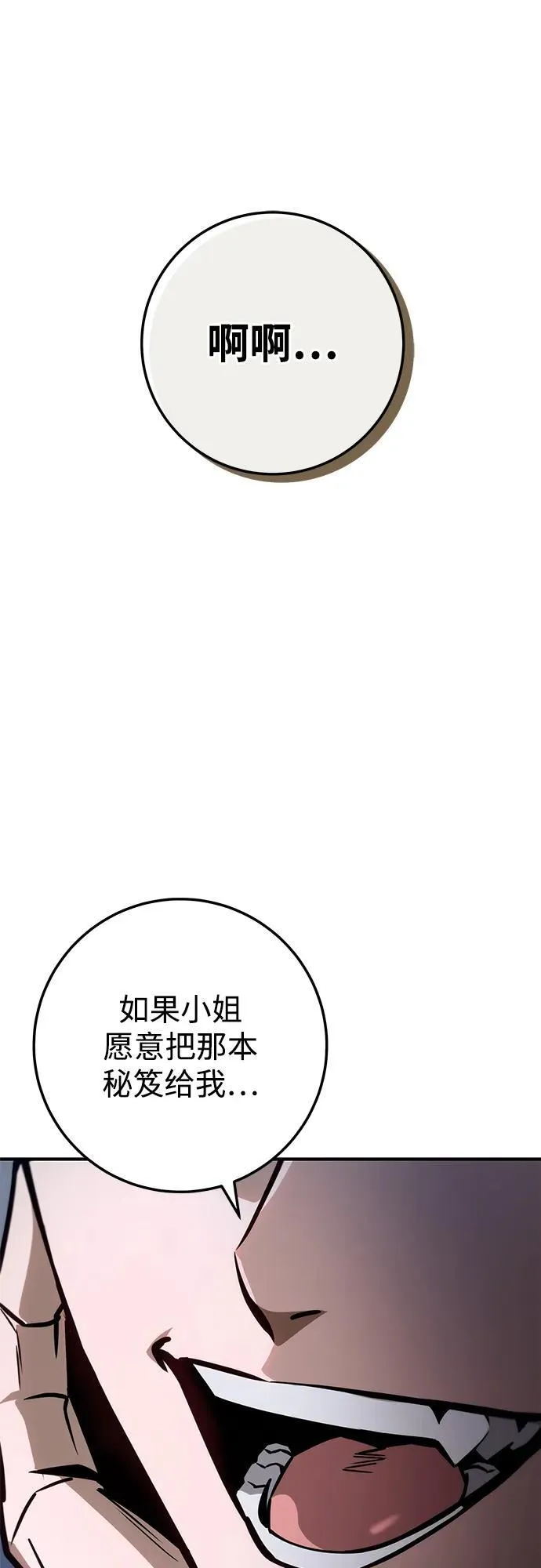 第80话 第27页