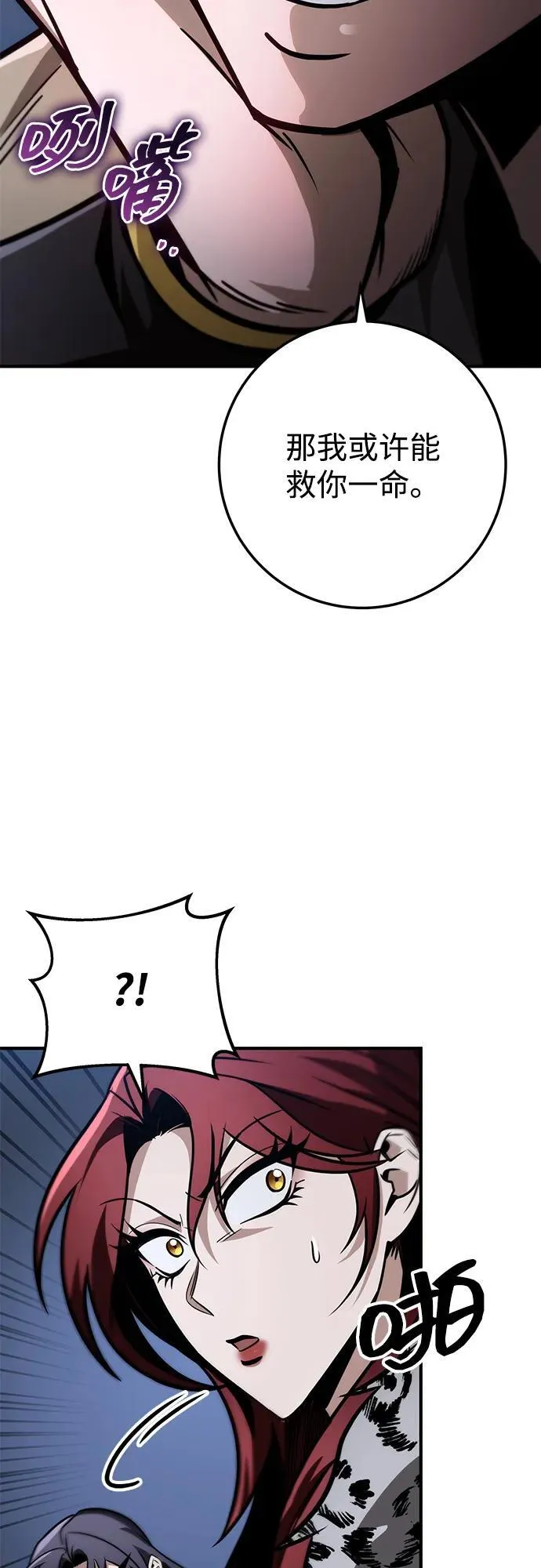 第80话 第28页