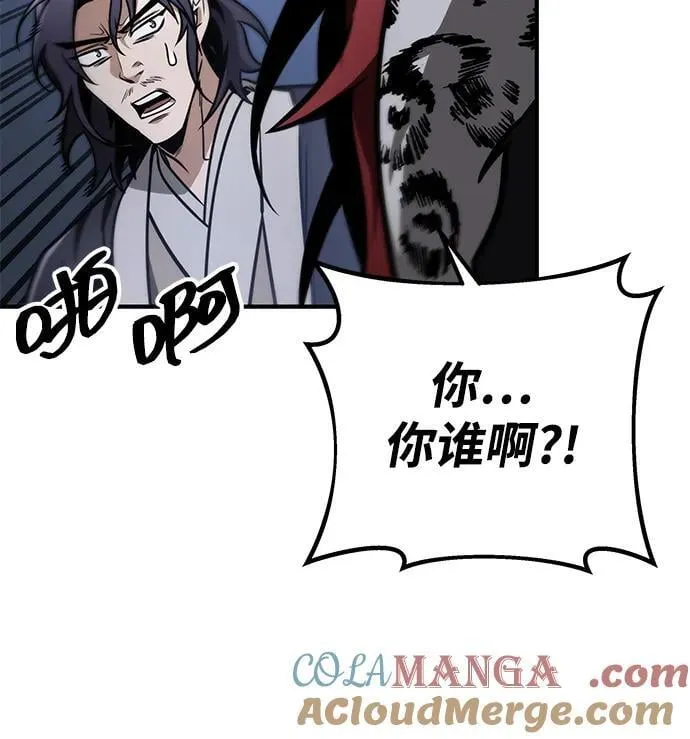 第80话 第29页