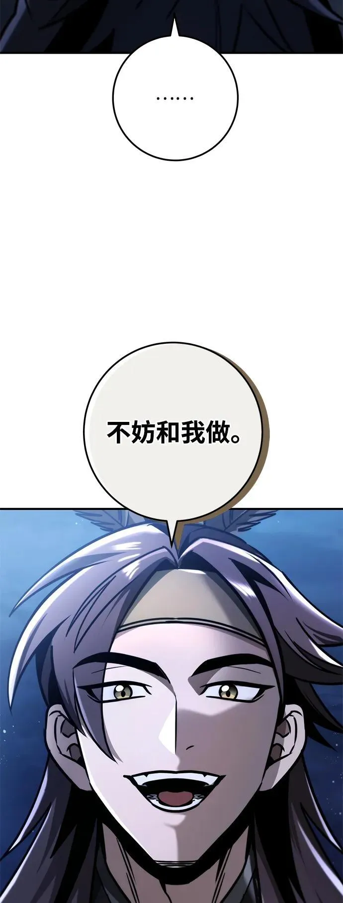 第80话 第31页
