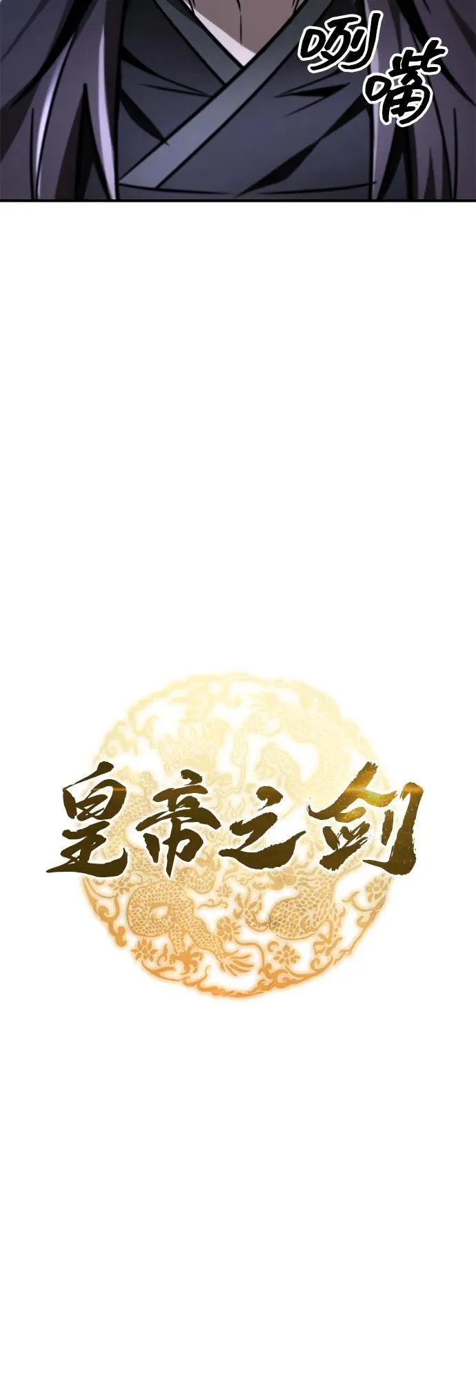 第80话 第32页