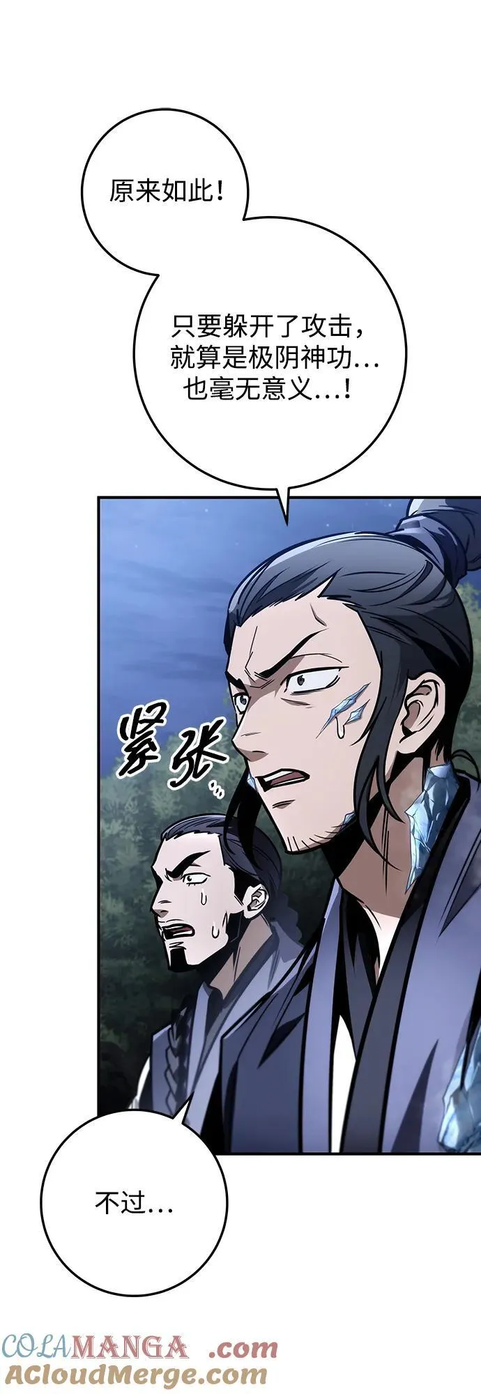 第80话 第37页