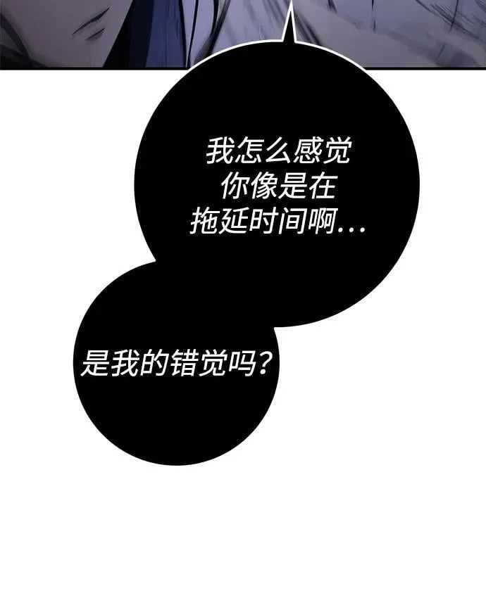 第80话 第40页