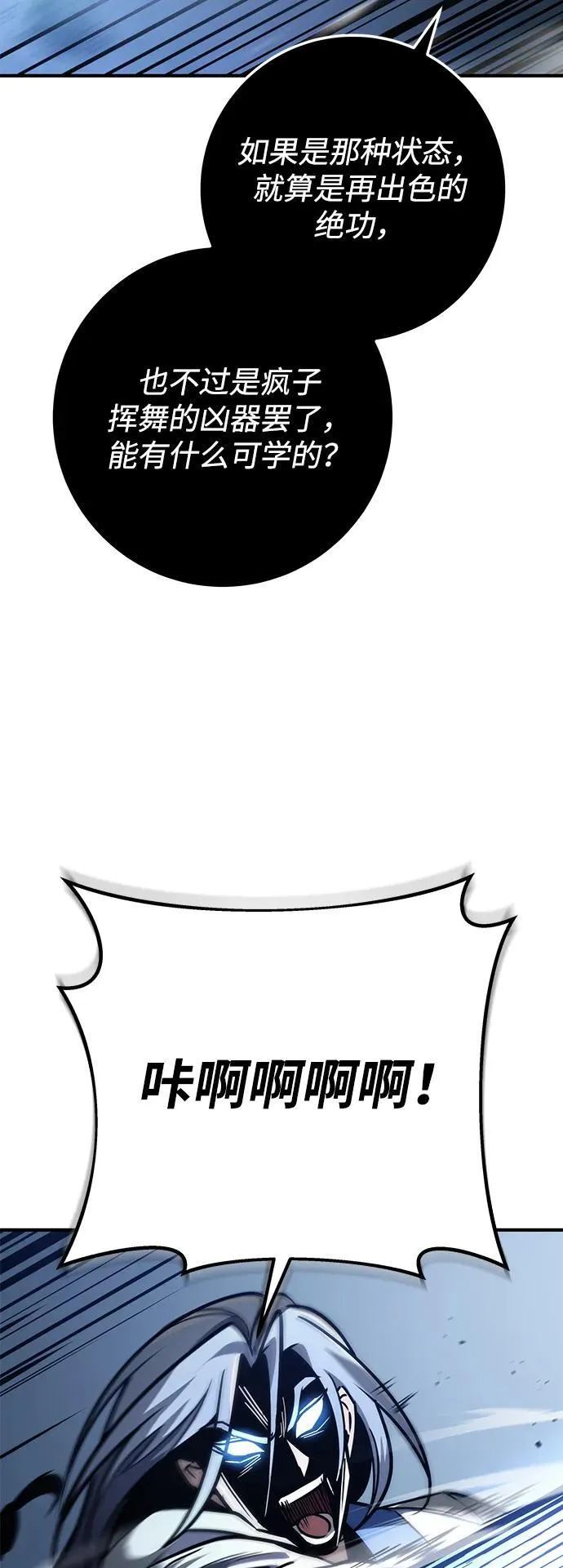 第80话 第43页