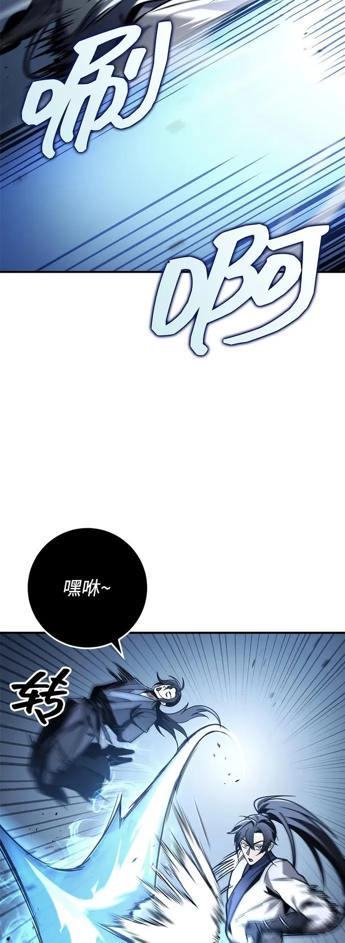 第80话 第44页