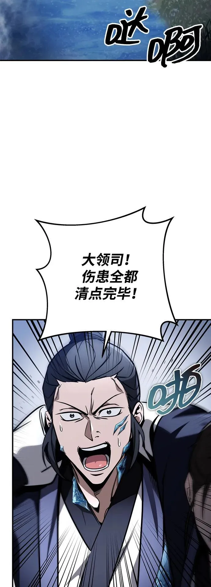第80话 第47页
