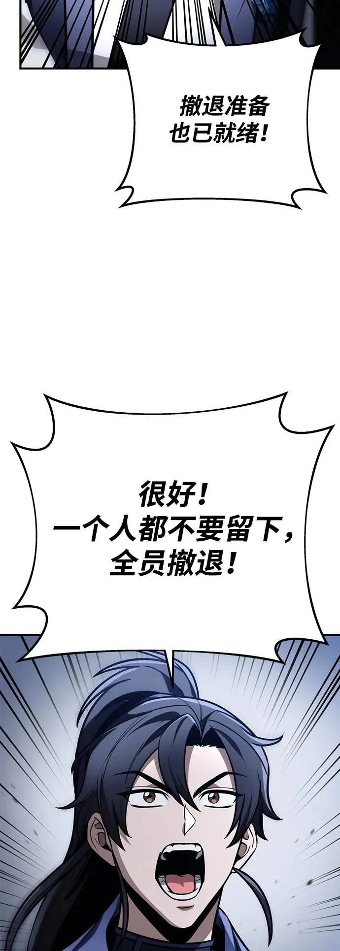 第80话 第48页
