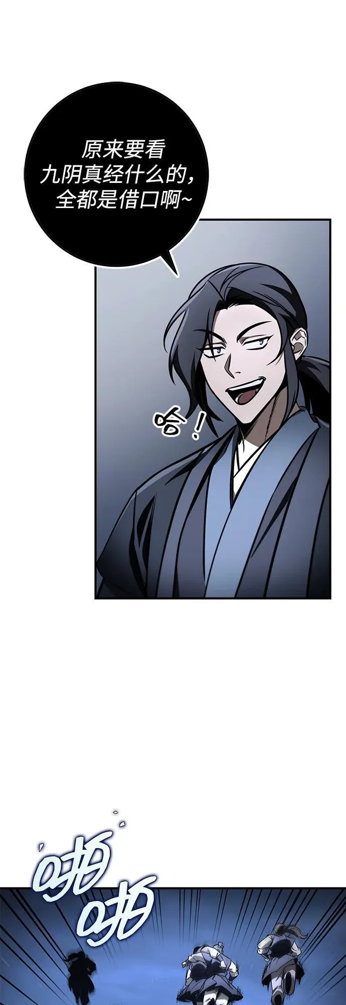 第80话 第50页