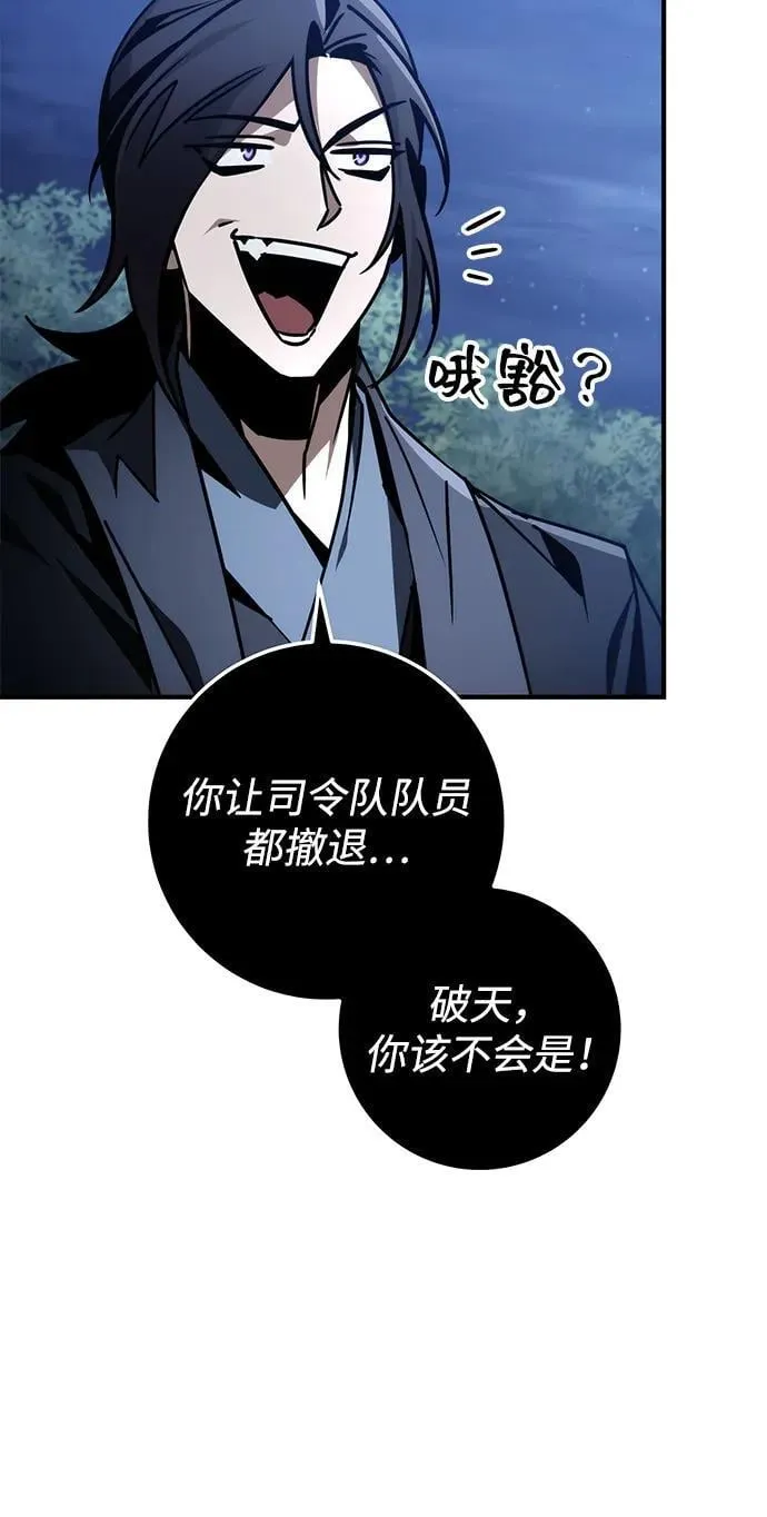 第80话 第58页