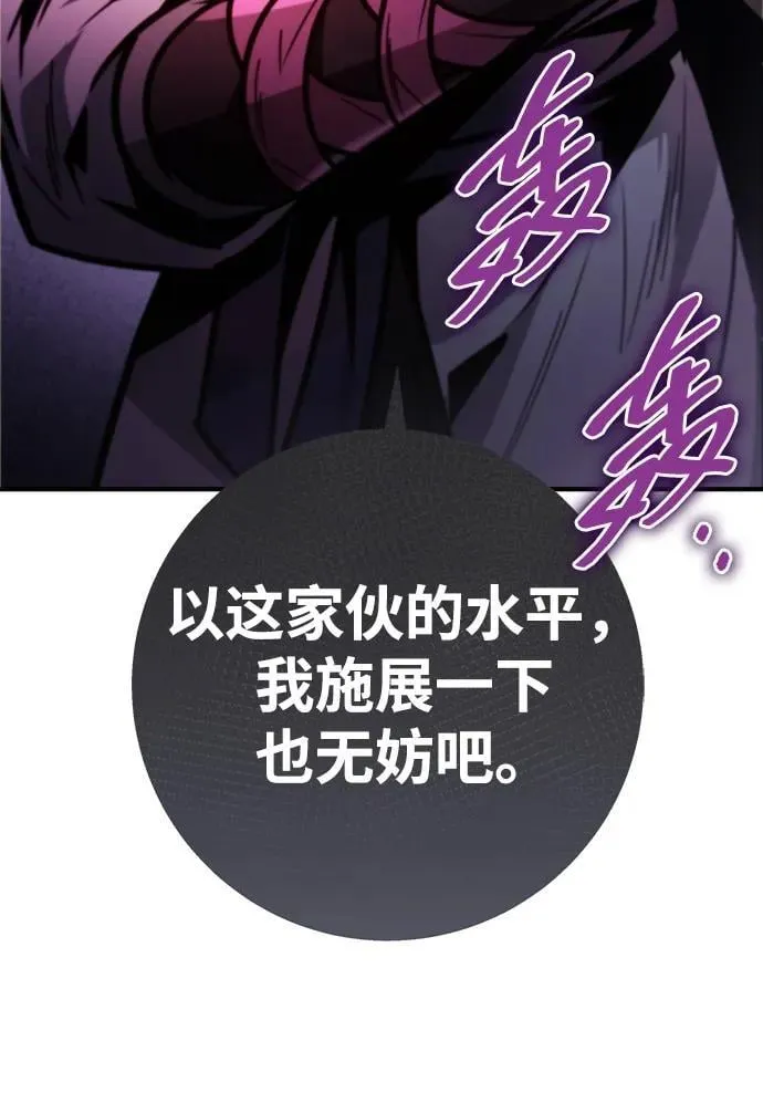 第80话 第60页