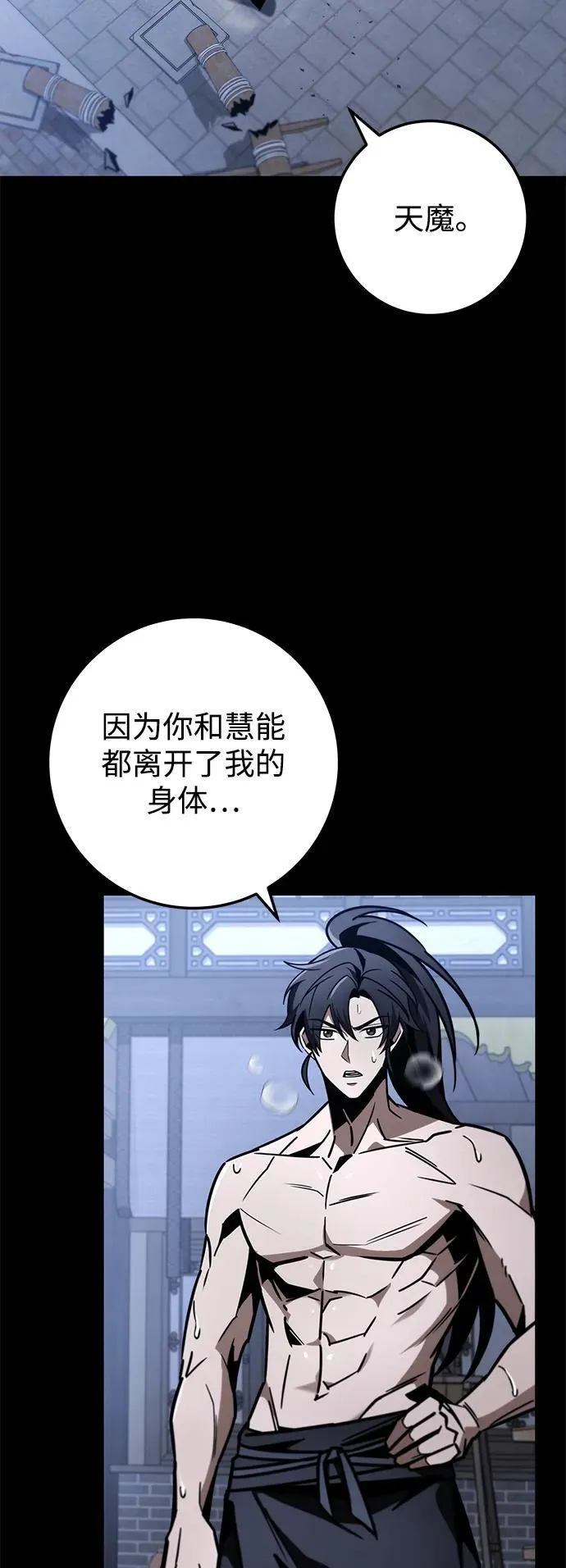第80话 第62页