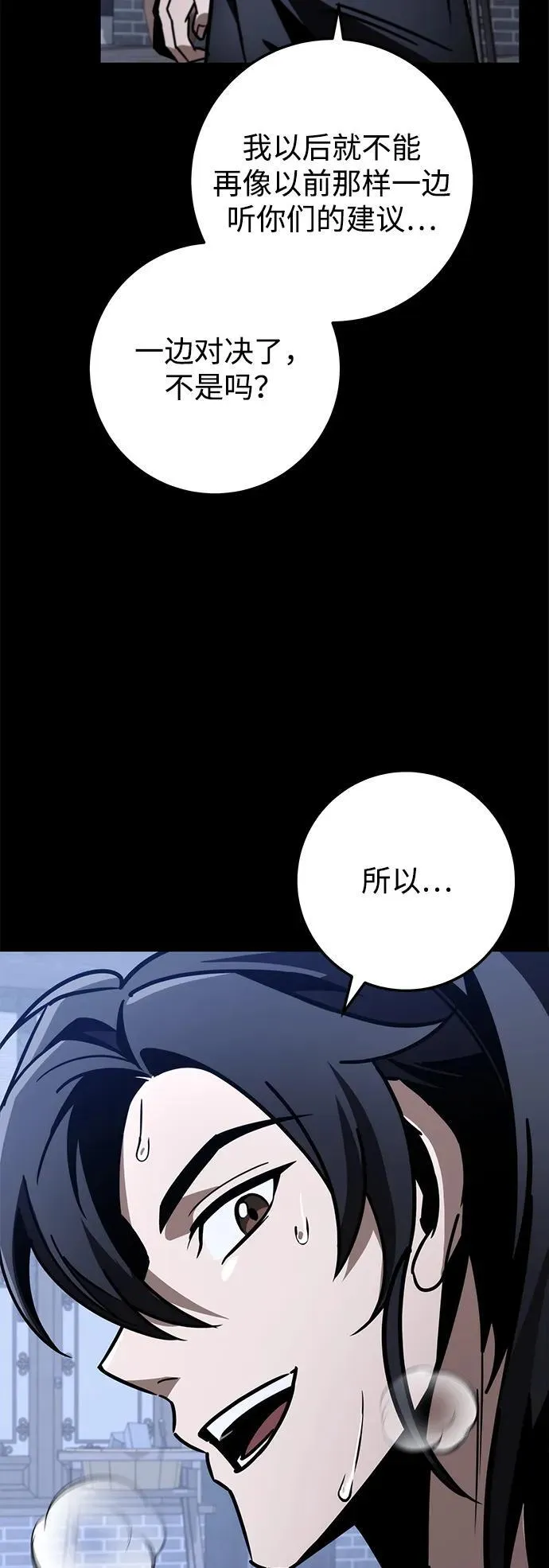 第80话 第63页