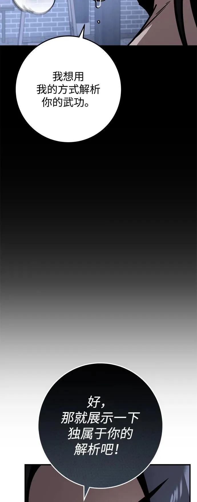 第80话 第64页