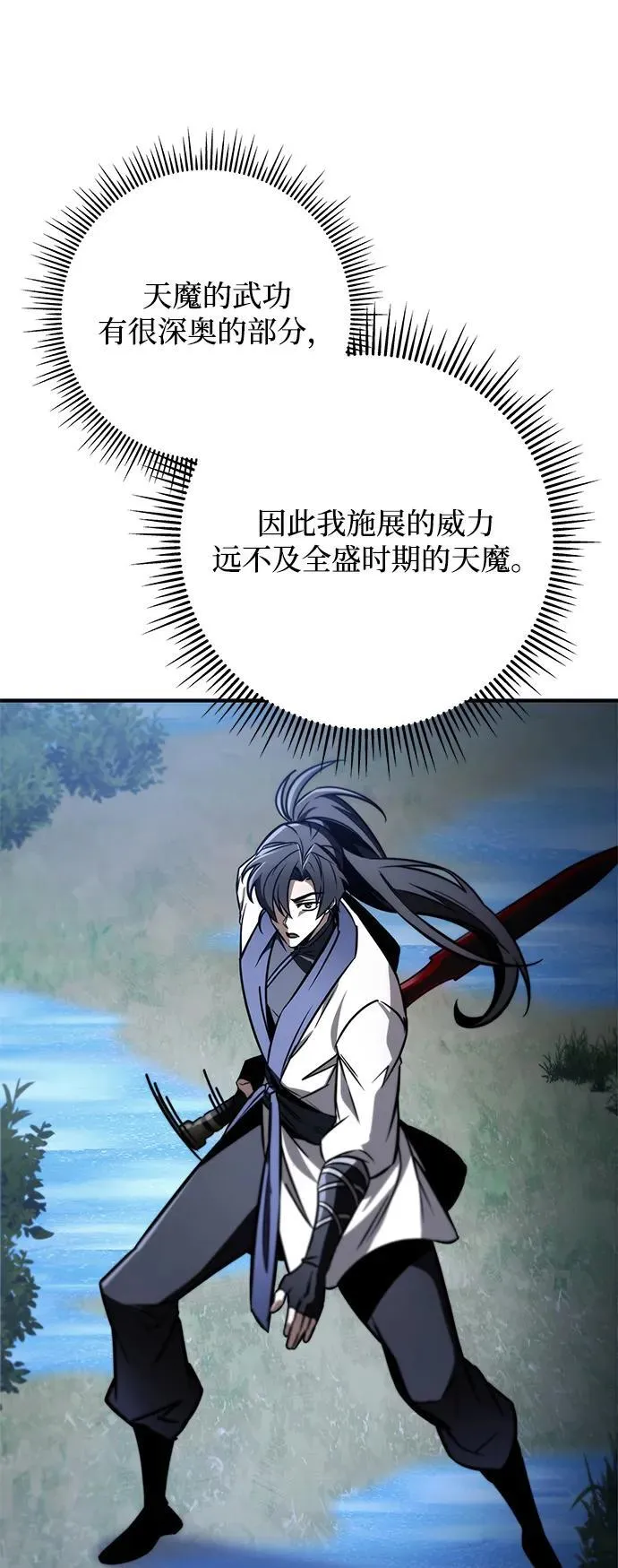 第80话 第66页