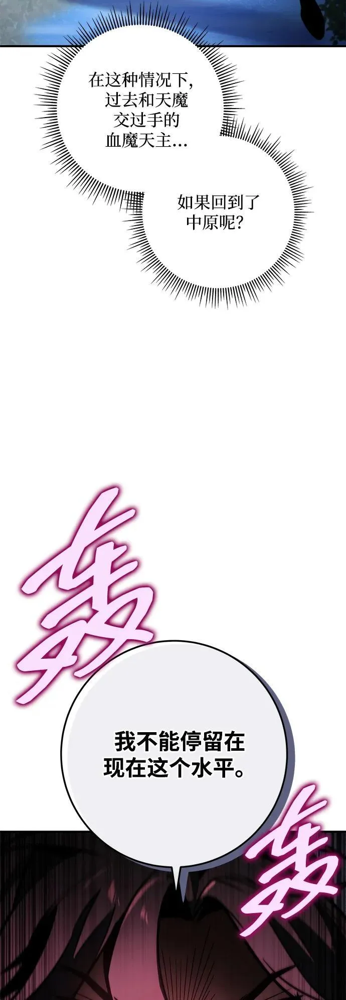 第80话 第67页