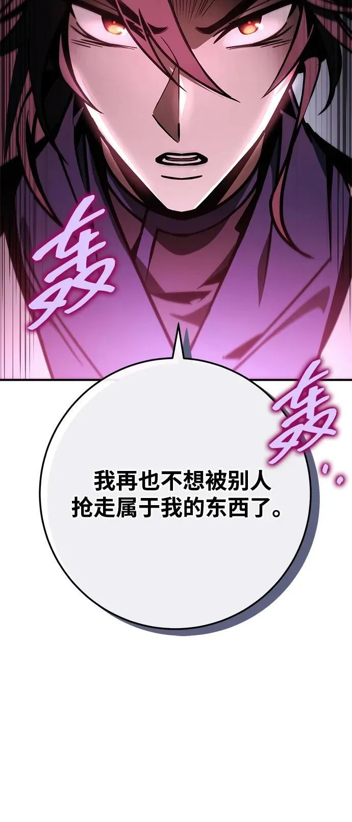 第80话 第68页