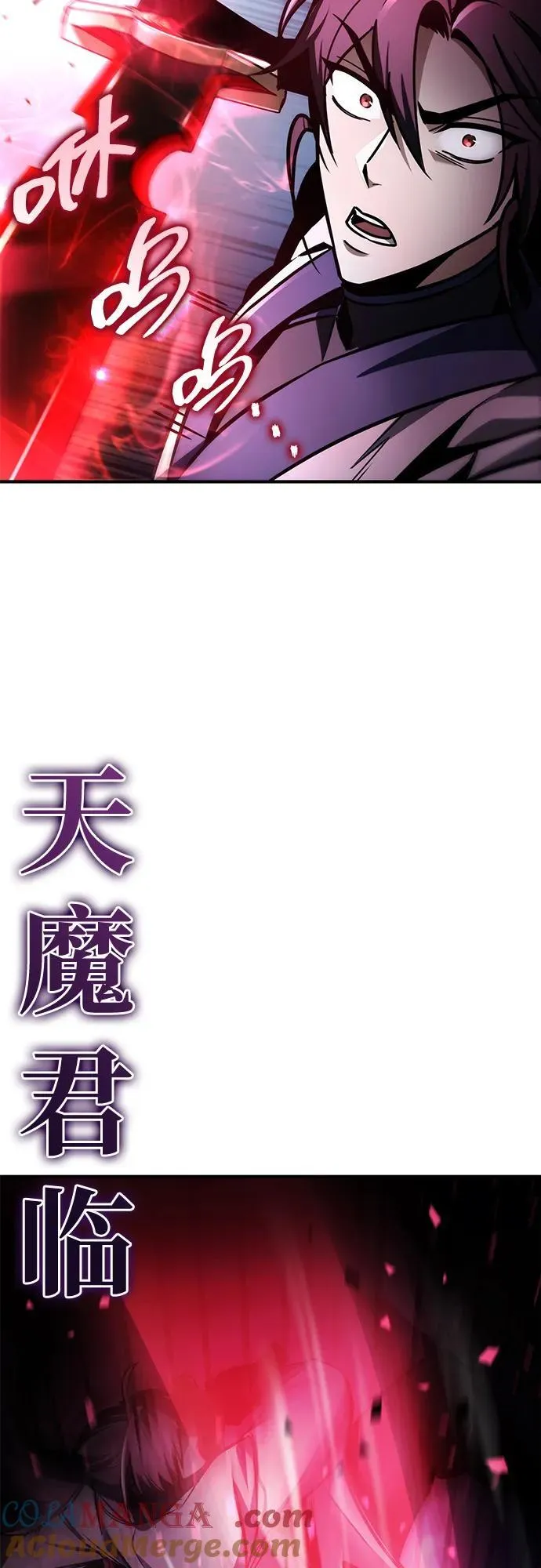 第80话 第73页