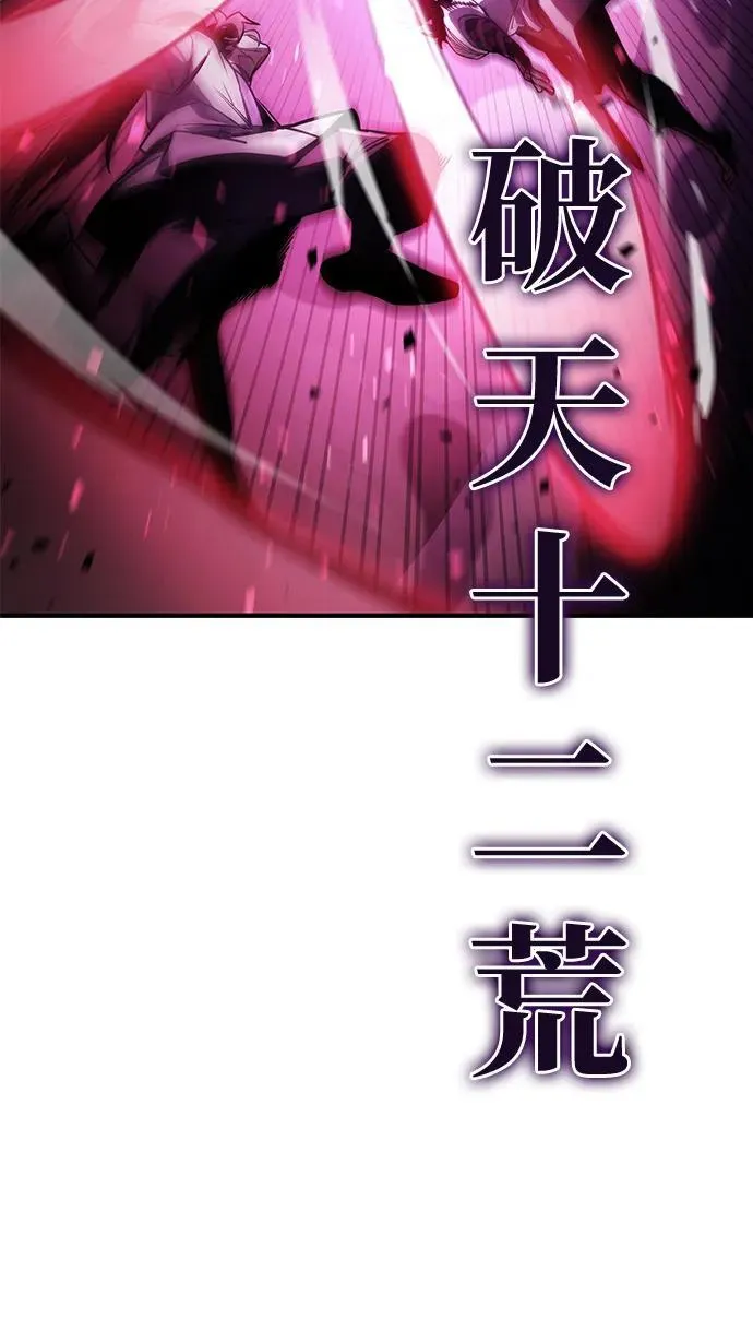 第80话 第75页