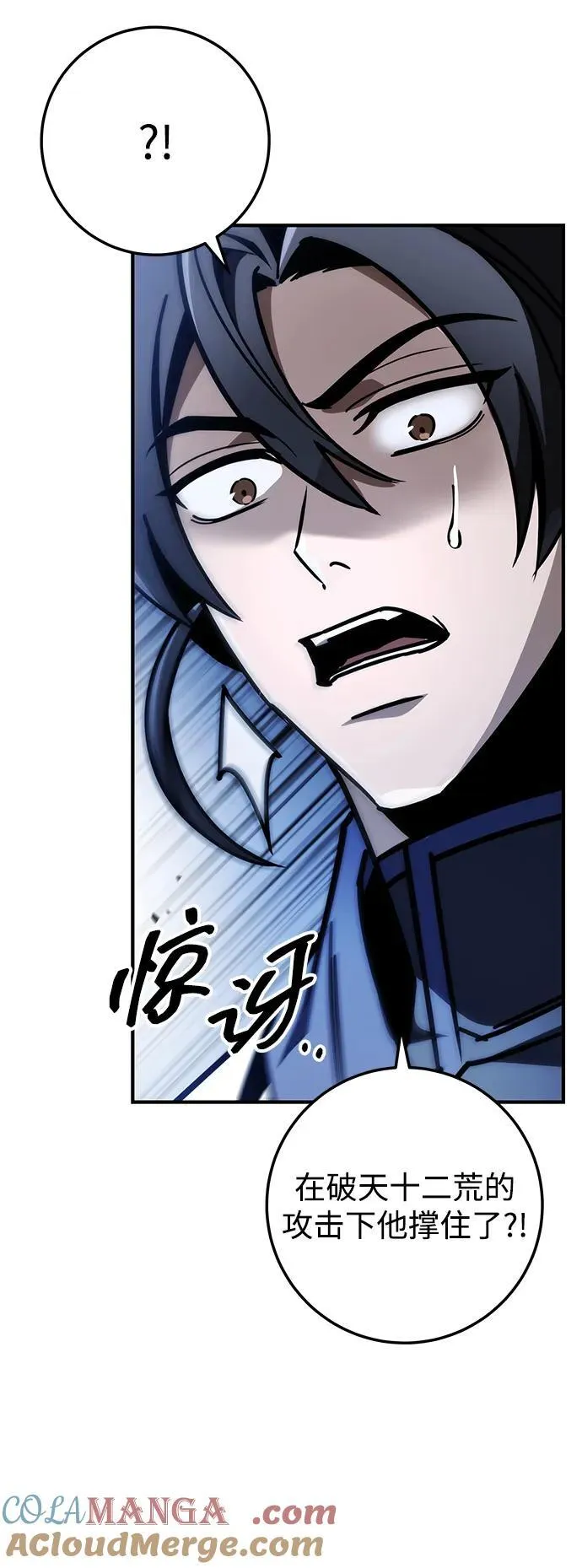 第80话 第77页