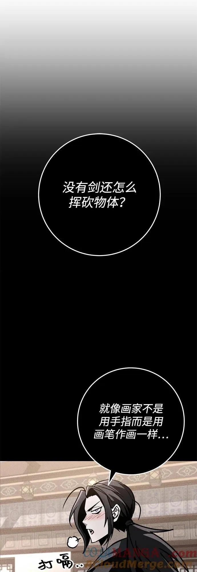 第80话 第81页