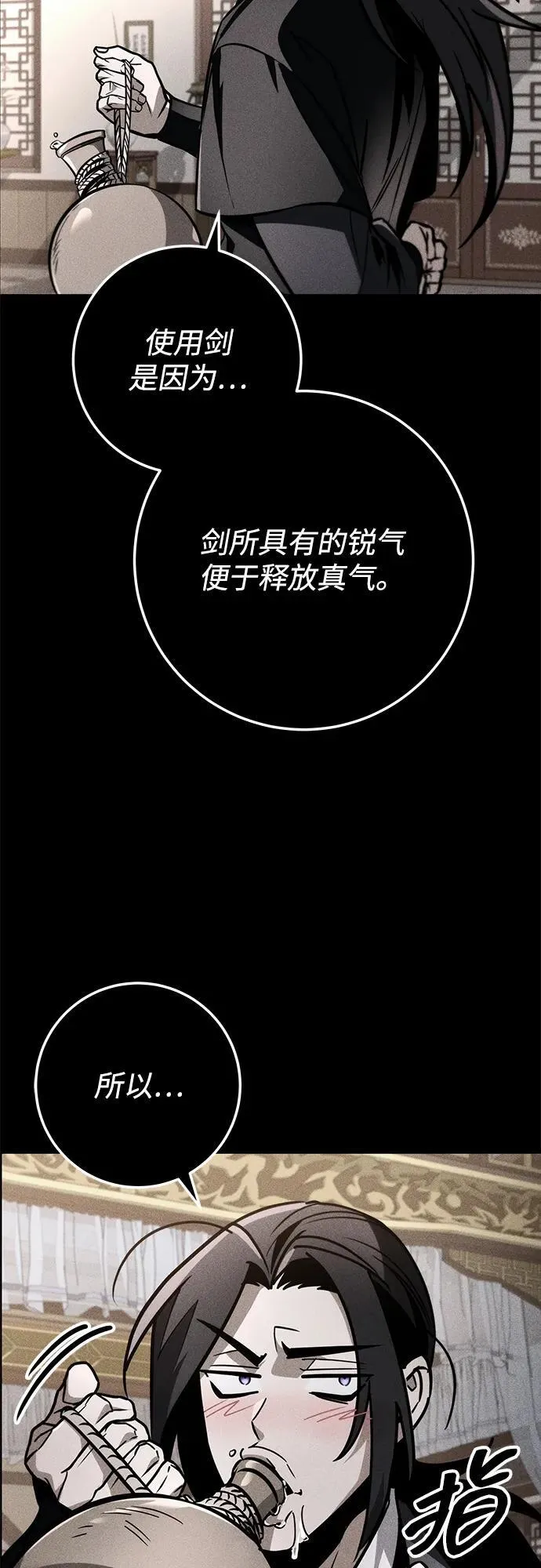 第80话 第82页